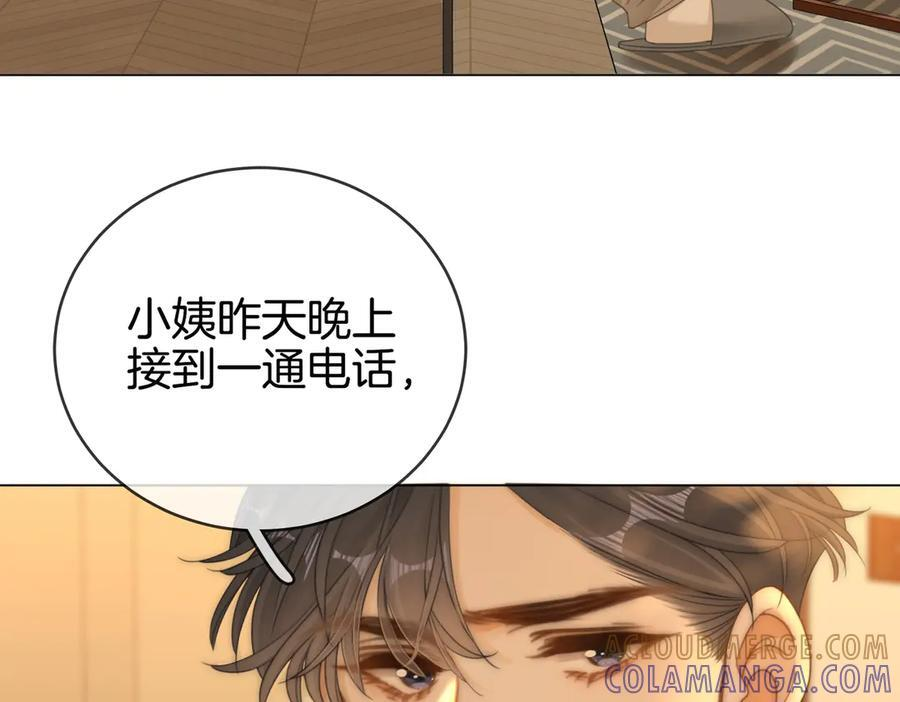 第一百四十二话 瞒不住 第7页
