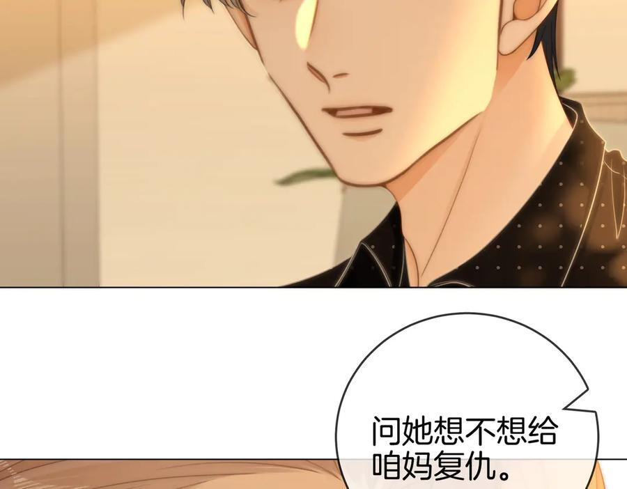 第一百四十二话 瞒不住 第8页