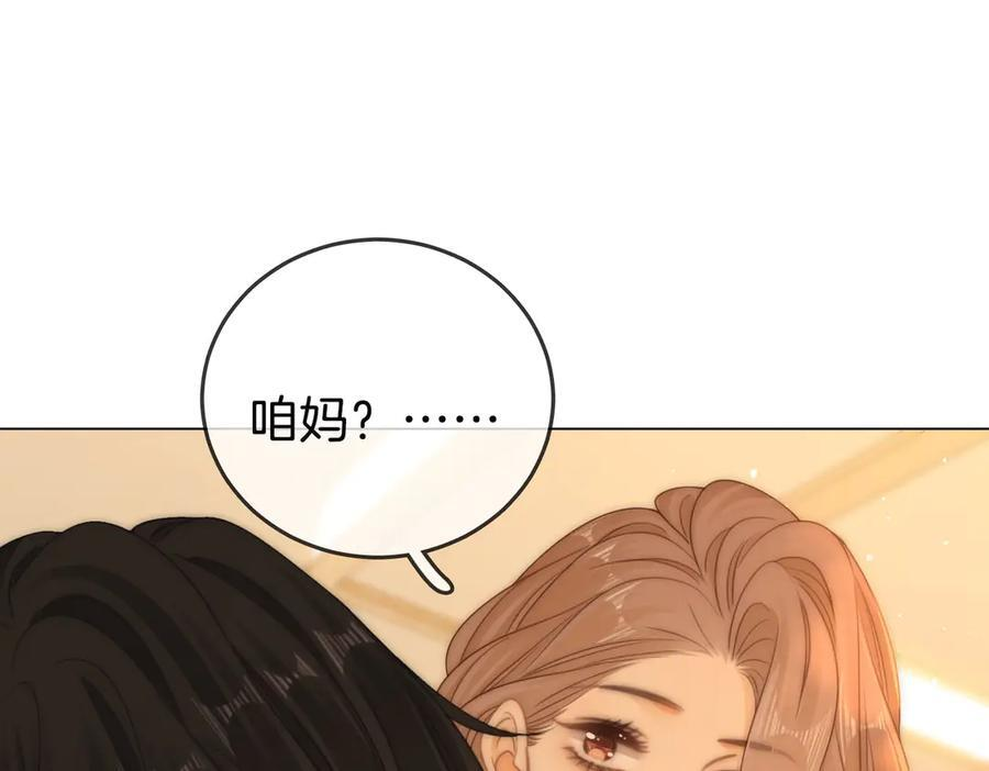 第一百四十二话 瞒不住 第11页
