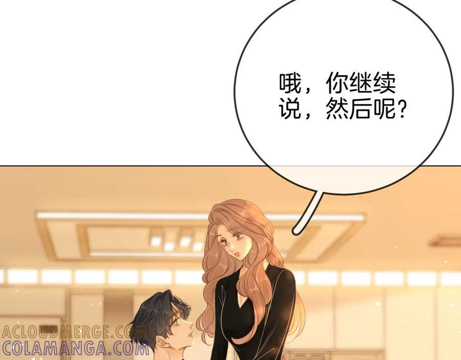 第一百四十二话 瞒不住 第13页
