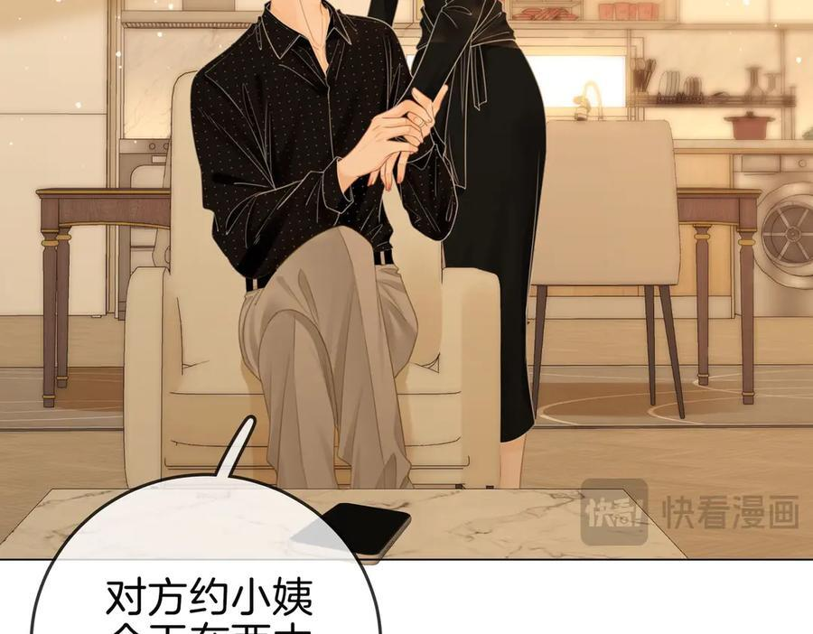 第一百四十二话 瞒不住 第14页