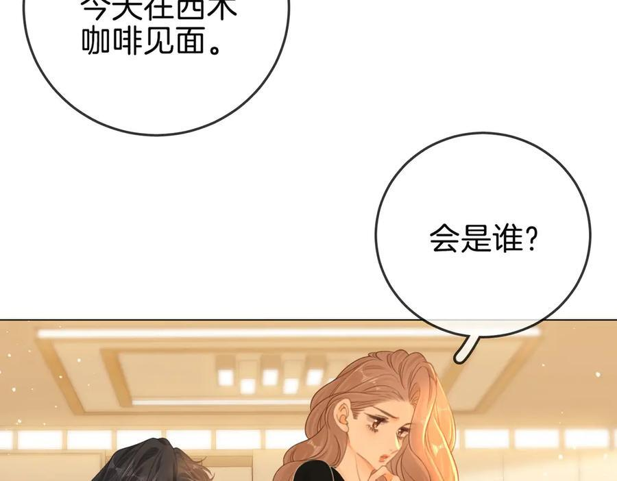 第一百四十二话 瞒不住 第15页