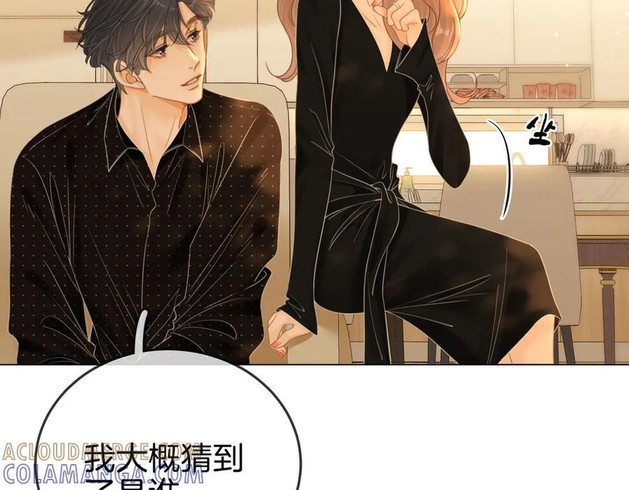 第一百四十二话 瞒不住 第16页
