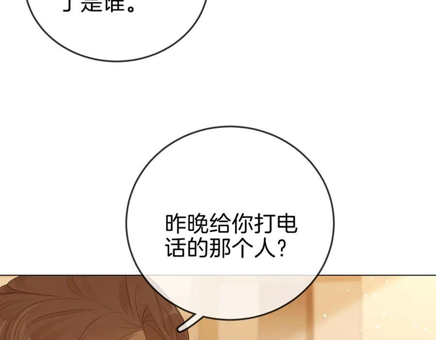 第一百四十二话 瞒不住 第17页