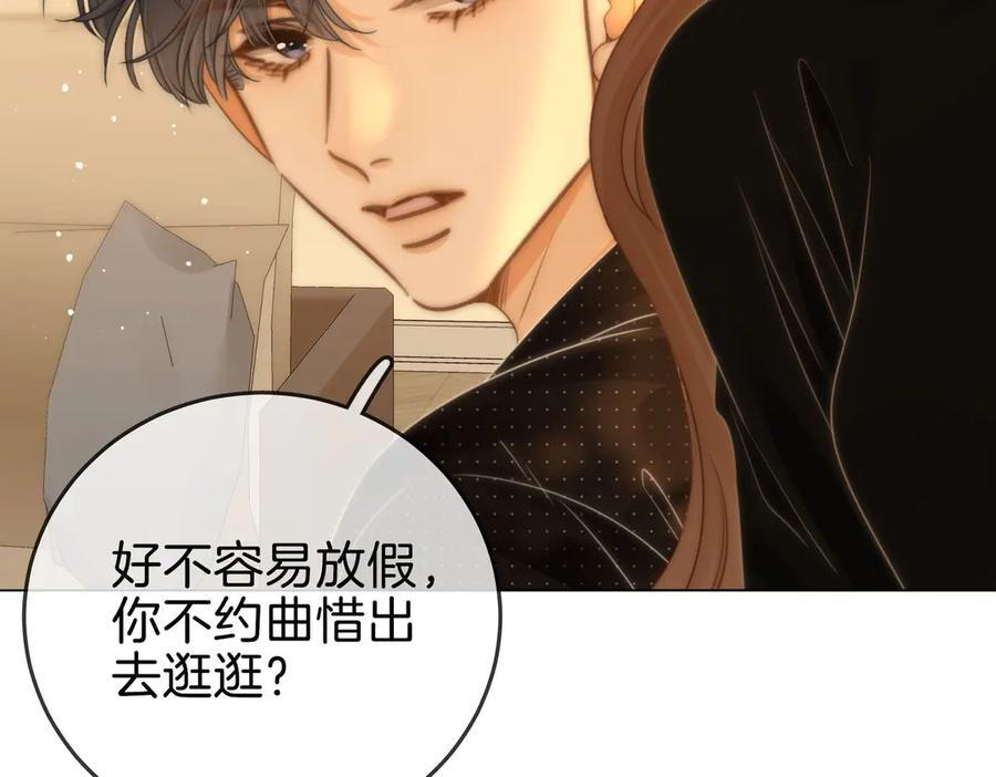 第一百四十二话 瞒不住 第20页