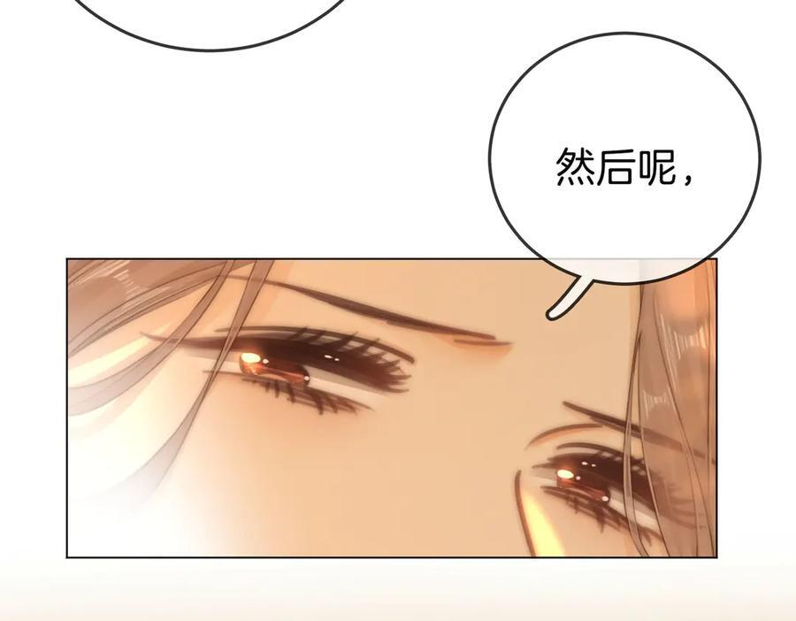 第一百四十二话 瞒不住 第21页