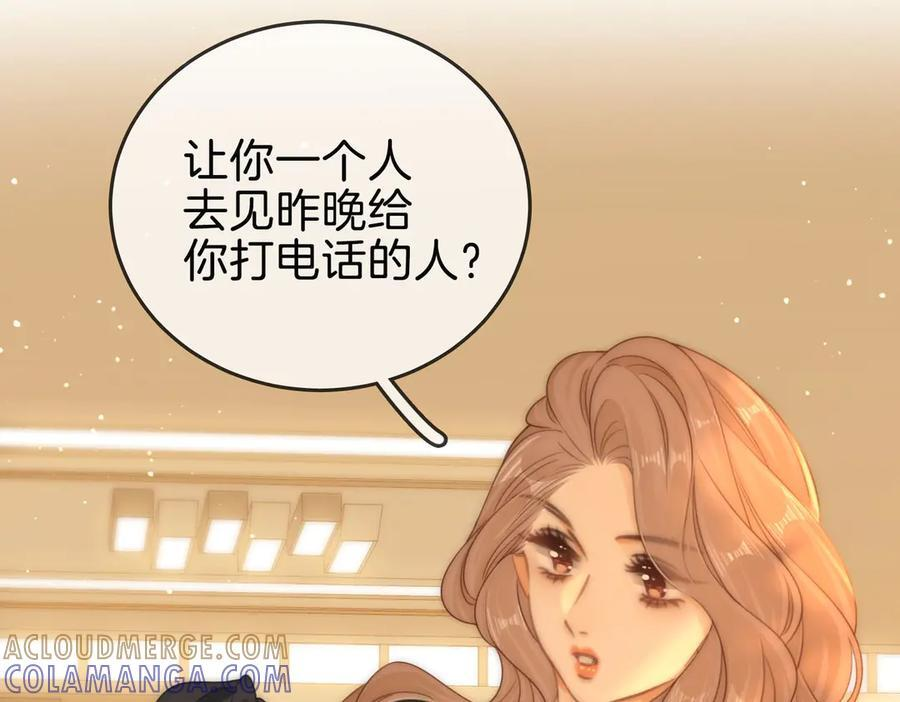 第一百四十二话 瞒不住 第22页