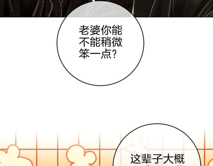 第一百四十二话 瞒不住 第24页