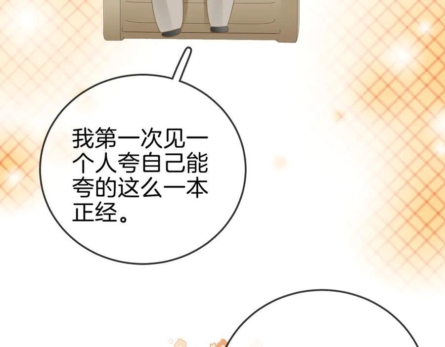 第一百四十二话 瞒不住 第26页