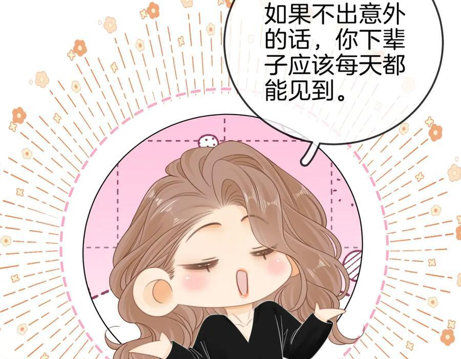 第一百四十二话 瞒不住 第27页