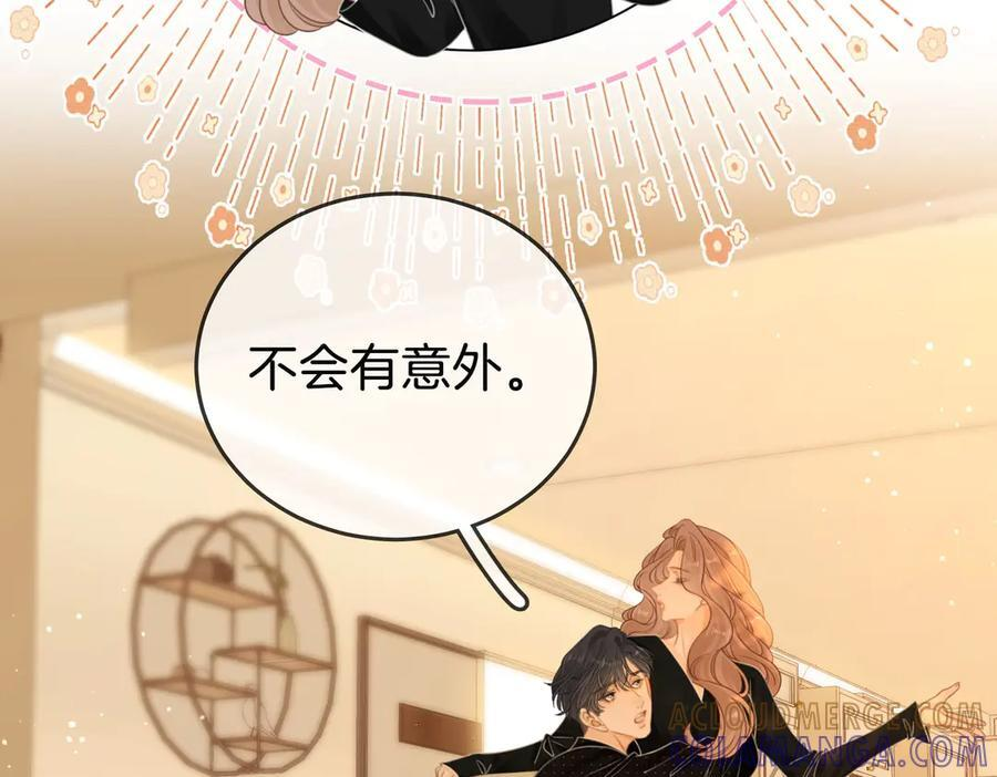 第一百四十二话 瞒不住 第28页