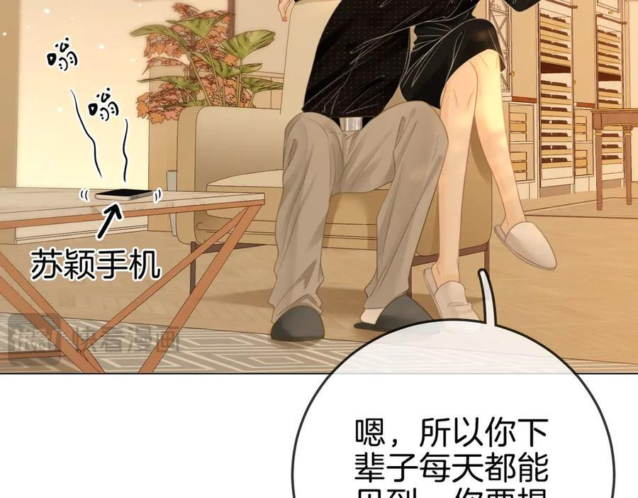 第一百四十二话 瞒不住 第29页