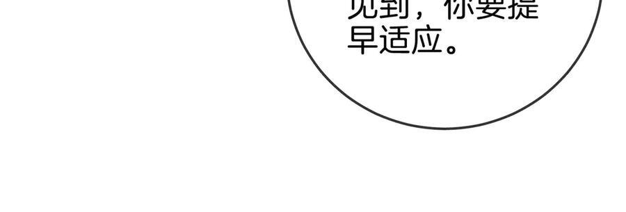 第一百四十二话 瞒不住 第30页