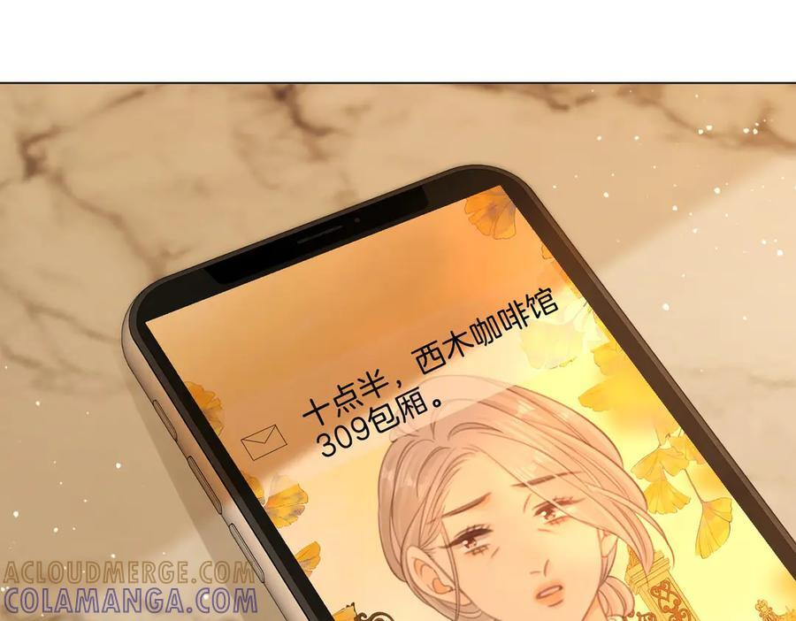 第一百四十二话 瞒不住 第31页