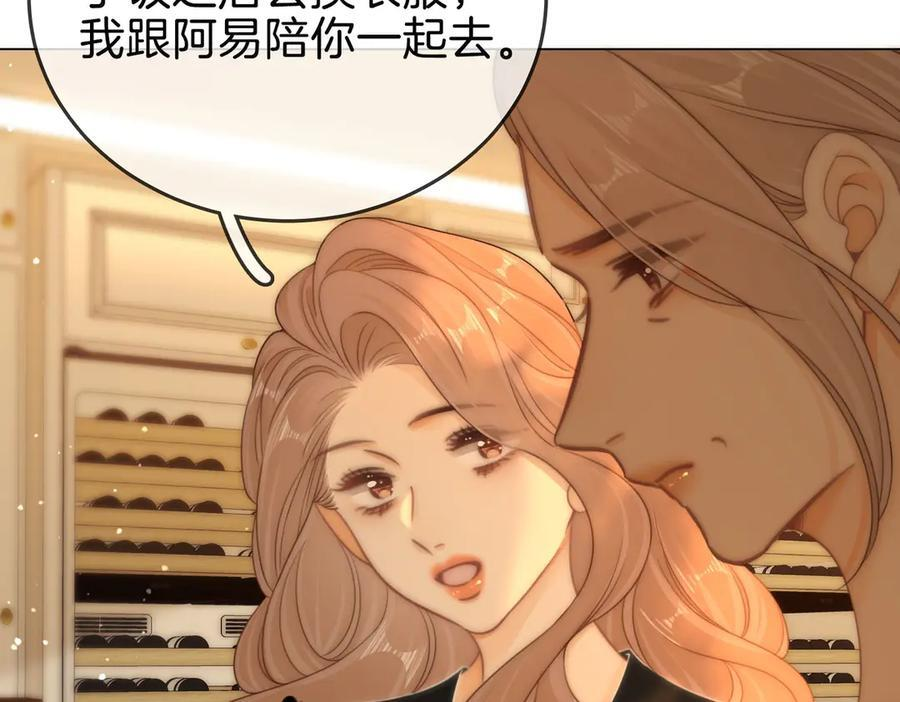 第一百四十二话 瞒不住 第41页