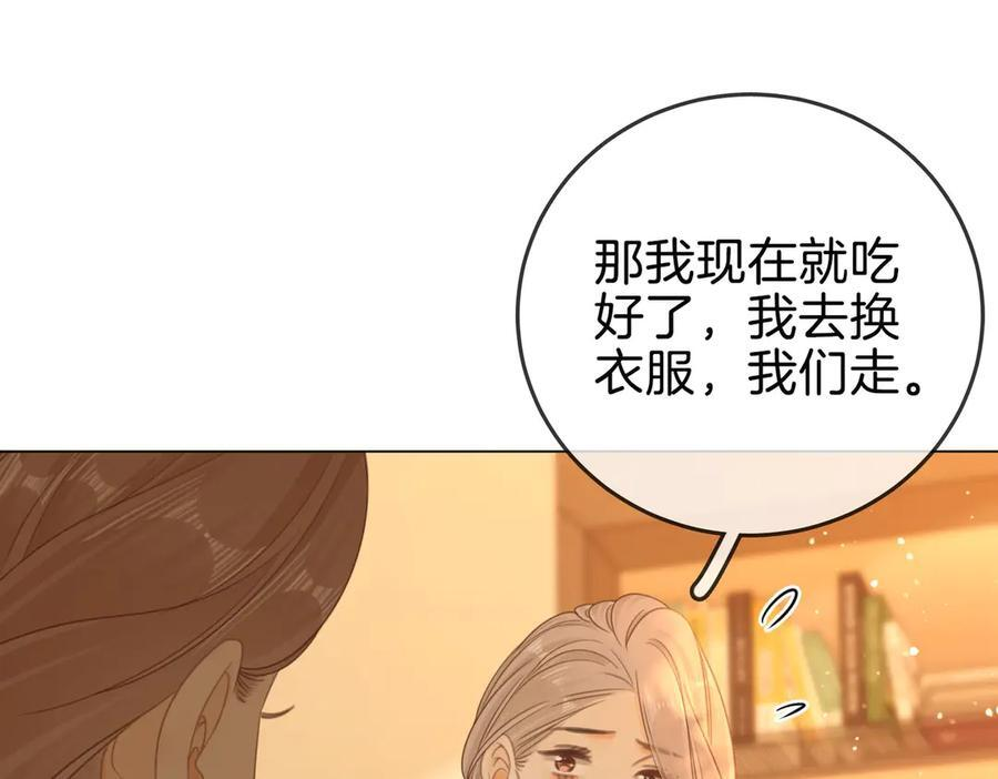 第一百四十二话 瞒不住 第44页
