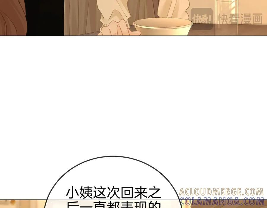 第一百四十二话 瞒不住 第46页