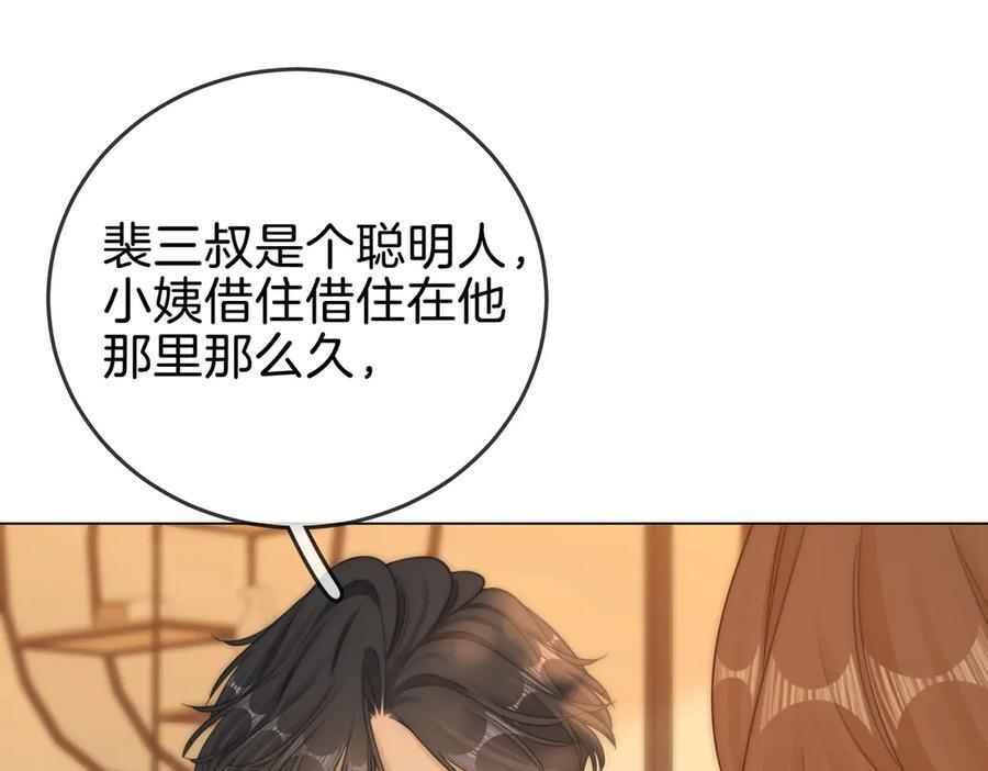 第一百四十二话 瞒不住 第51页