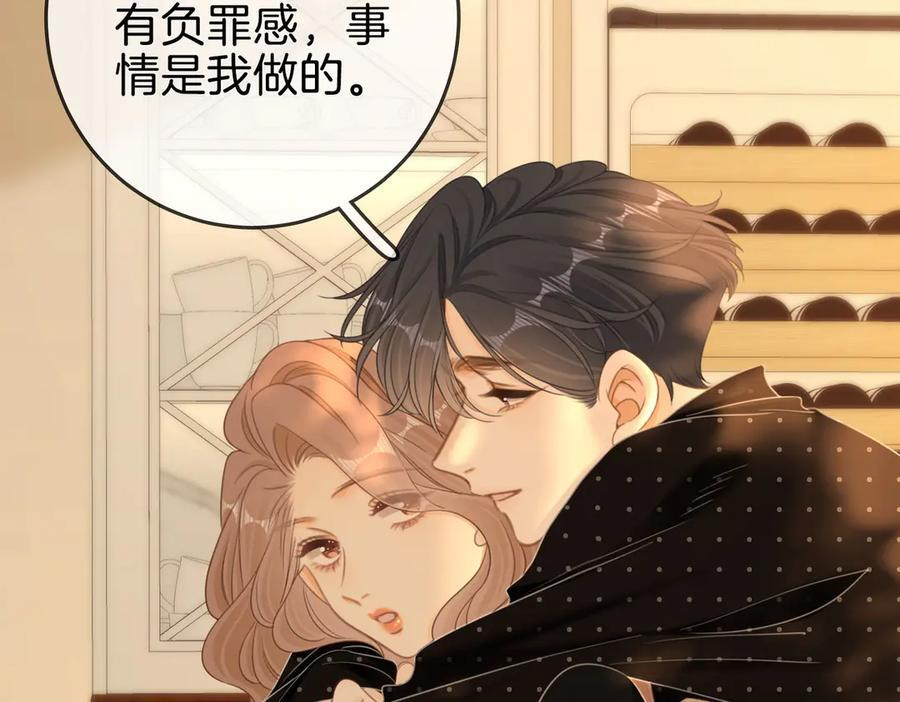 第一百四十二话 瞒不住 第57页