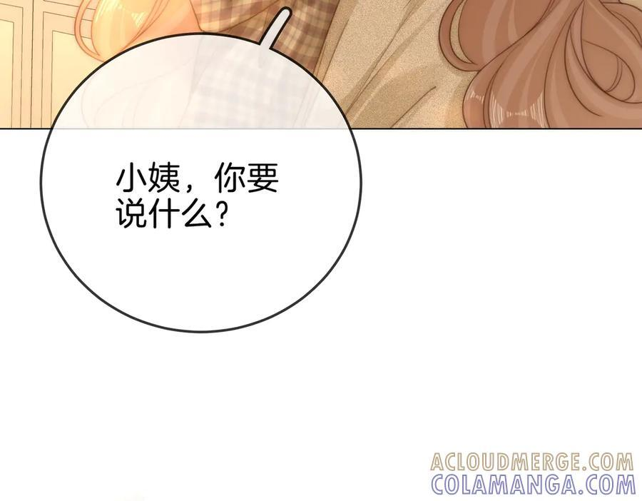 第一百四十二话 瞒不住 第70页