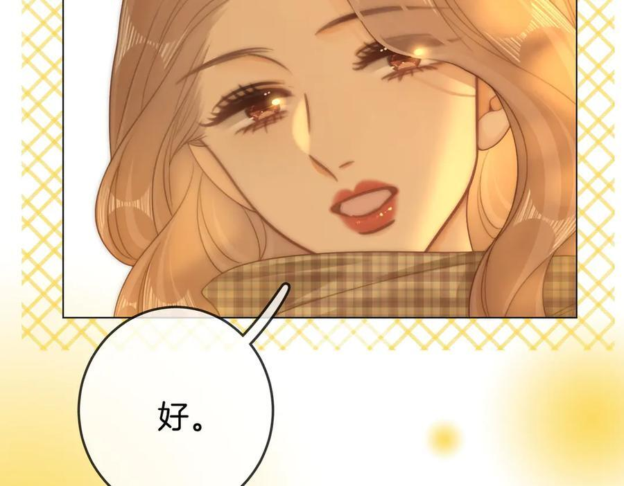 第一百四十二话 瞒不住 第78页