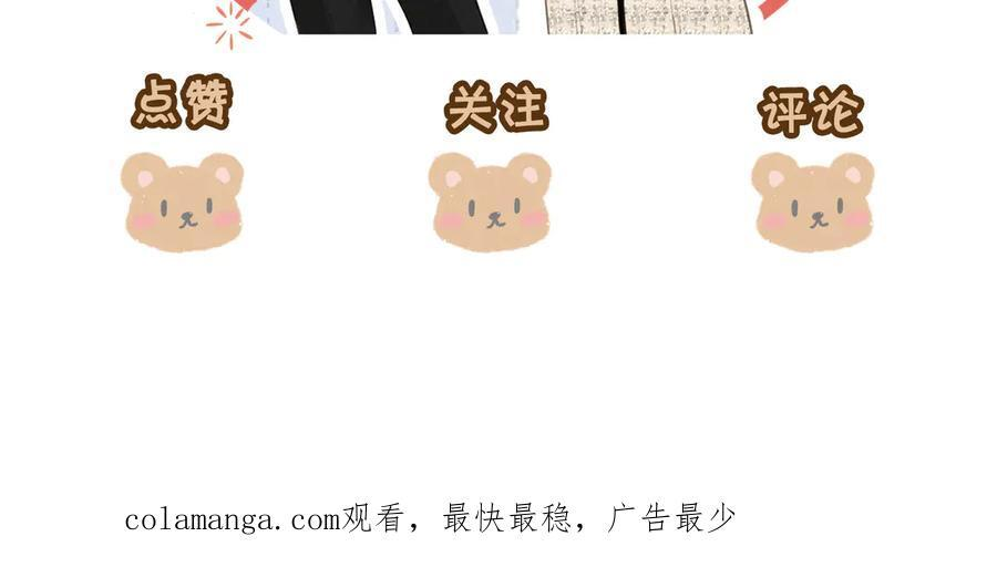 第一百四十二话 瞒不住 第83页