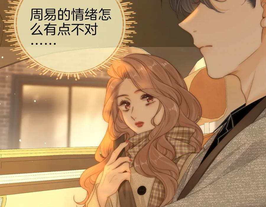 第一百四十三话 对峙 第8页