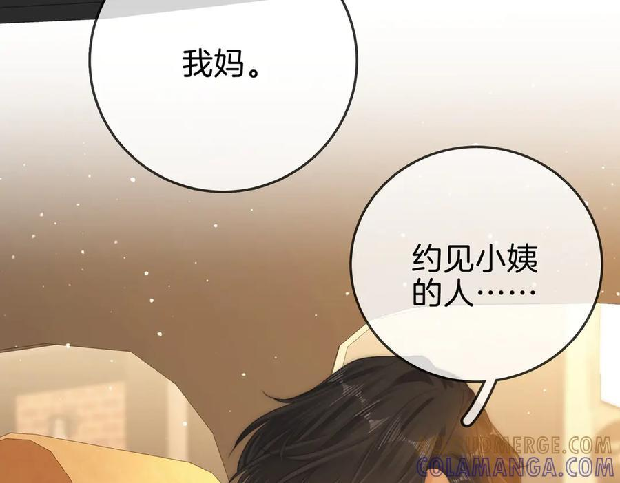 第一百四十三话 对峙 第13页