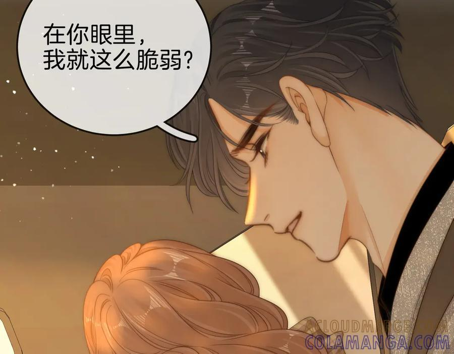 第一百四十三话 对峙 第19页