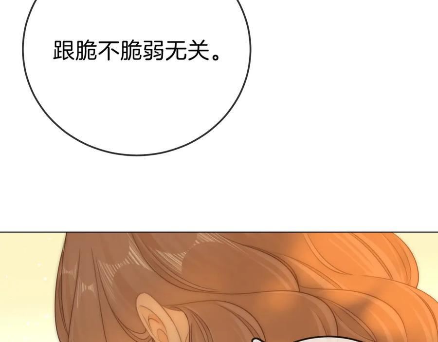 第一百四十三话 对峙 第21页