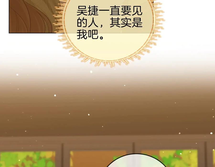 第一百四十三话 对峙 第36页