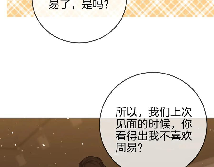 第一百四十三话 对峙 第41页