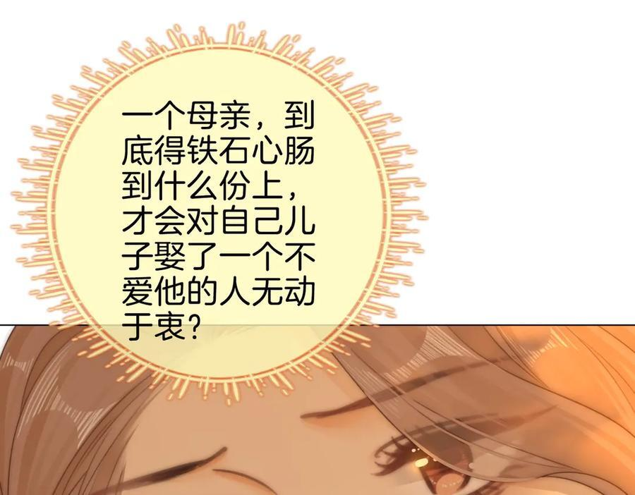 第一百四十三话 对峙 第45页