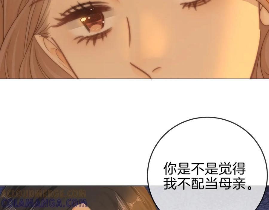 第一百四十三话 对峙 第46页