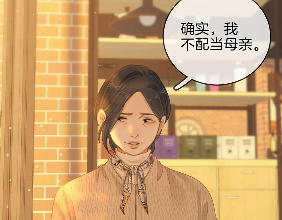 第一百四十三话 对峙 第50页