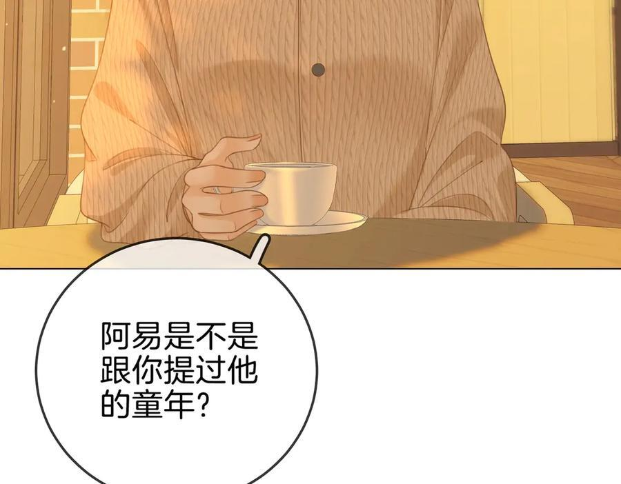 第一百四十三话 对峙 第51页