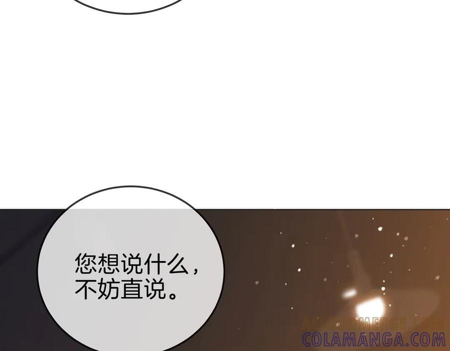 第一百四十三话 对峙 第52页