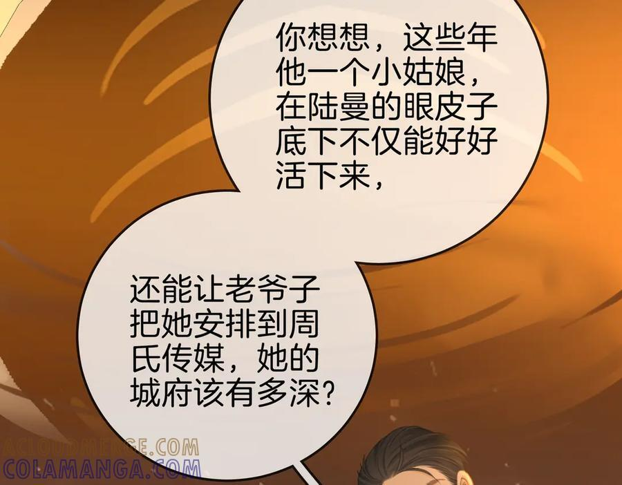 第一百四十三话 对峙 第58页