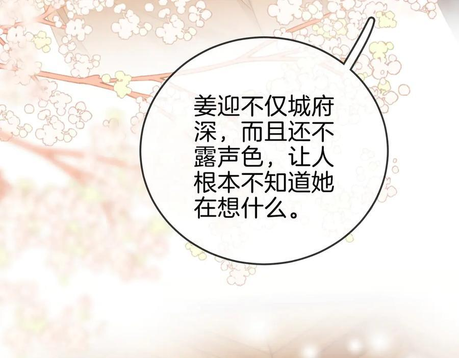 第一百四十三话 对峙 第60页