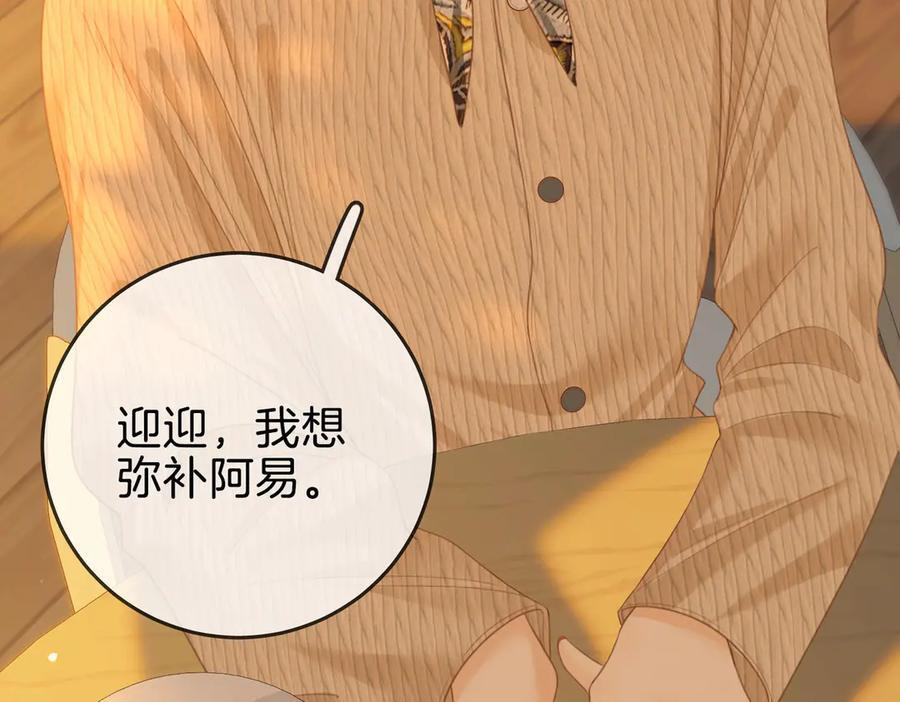 第一百四十三话 对峙 第62页
