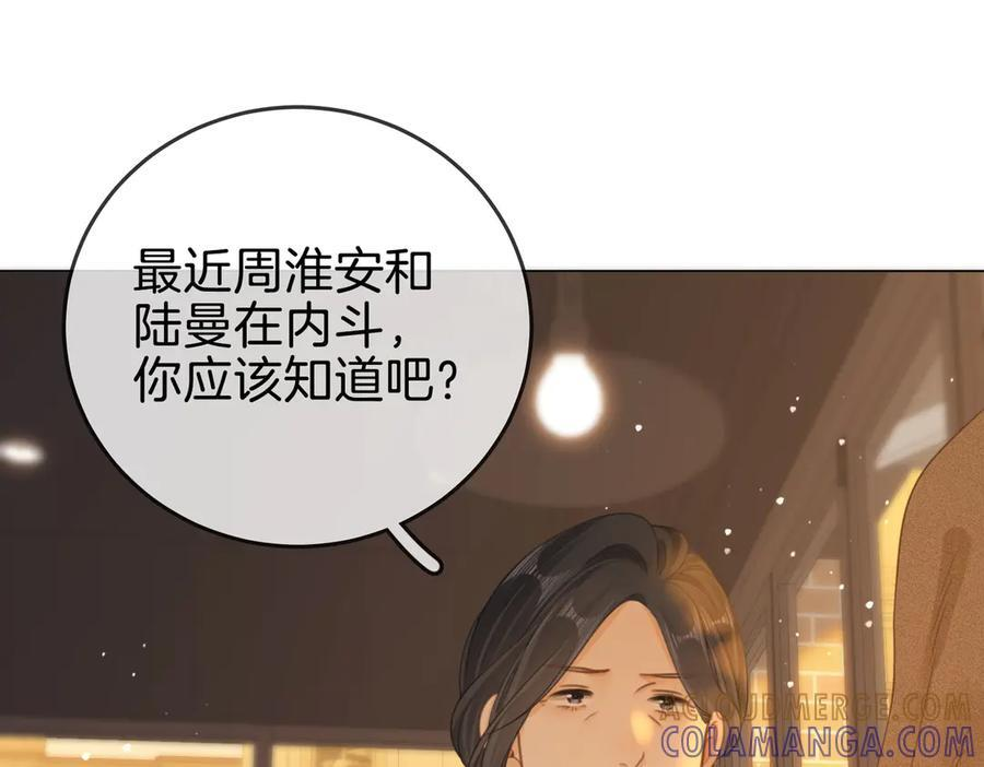 第一百四十三话 对峙 第67页