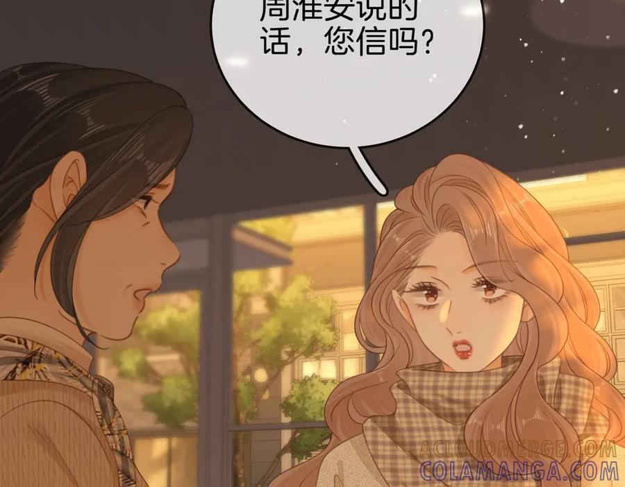第一百四十三话 对峙 第70页