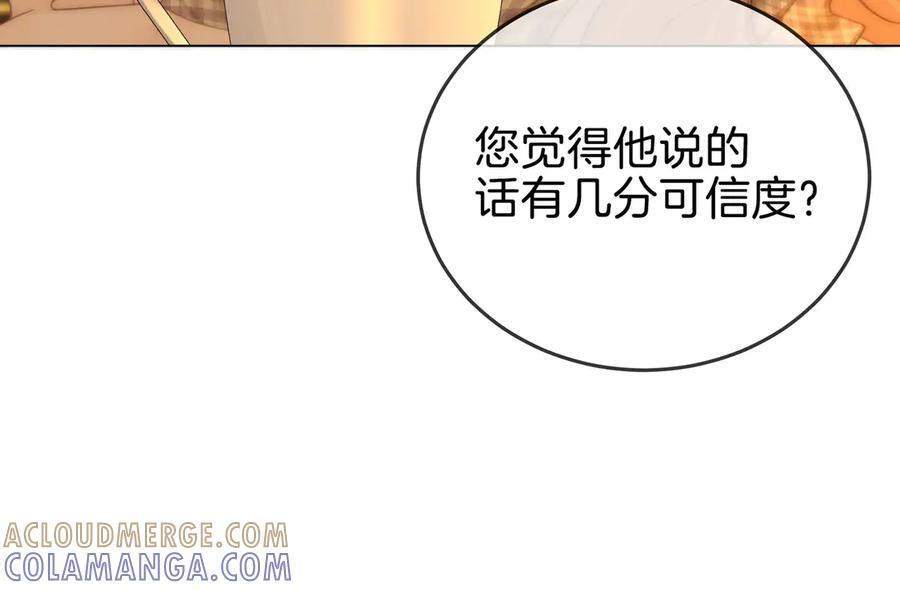 第一百四十三话 对峙 第73页