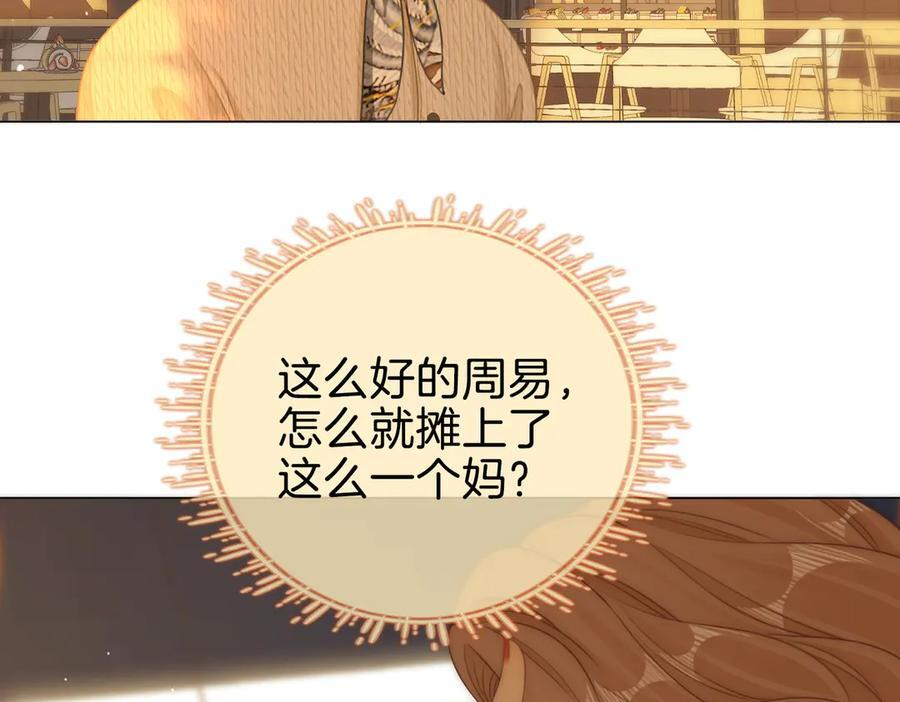 第一百四十三话 对峙 第75页