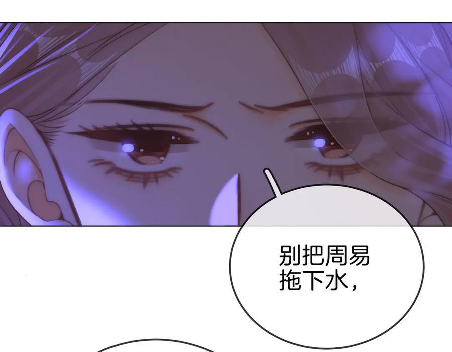 第一百四十三话 对峙 第80页