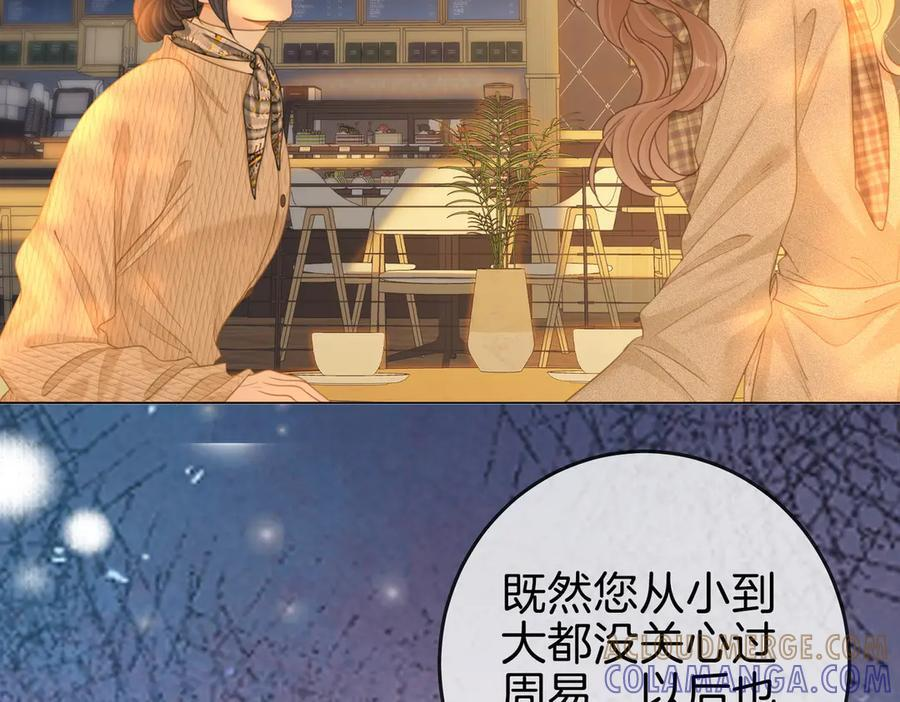 第一百四十三话 对峙 第82页