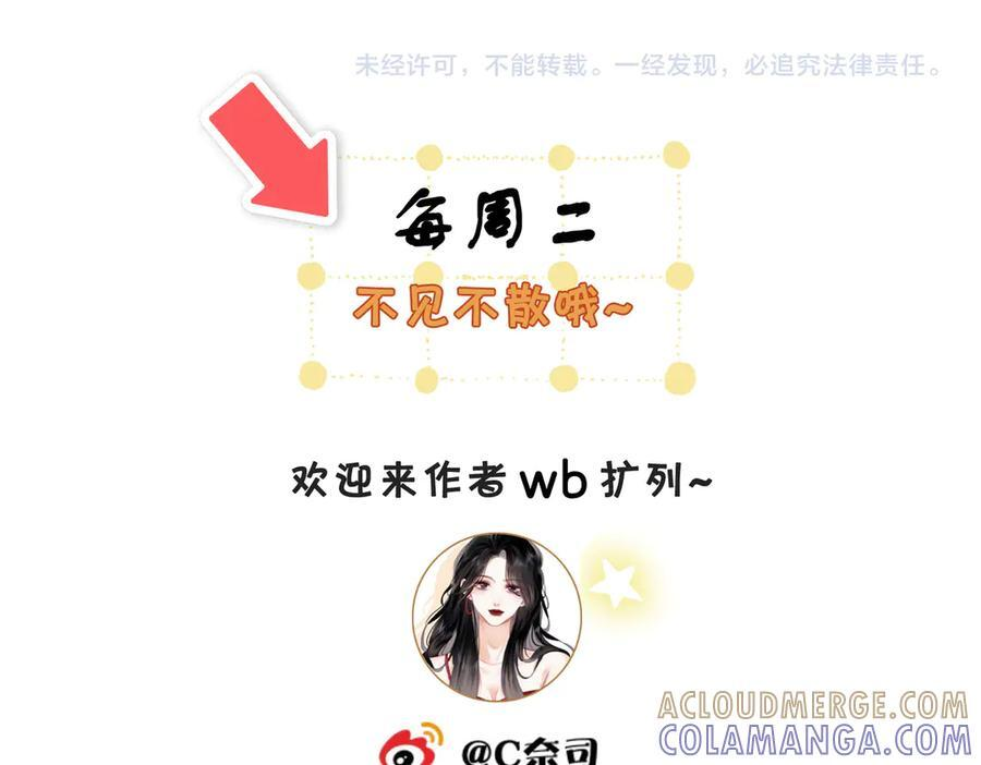 第一百四十三话 对峙 第88页