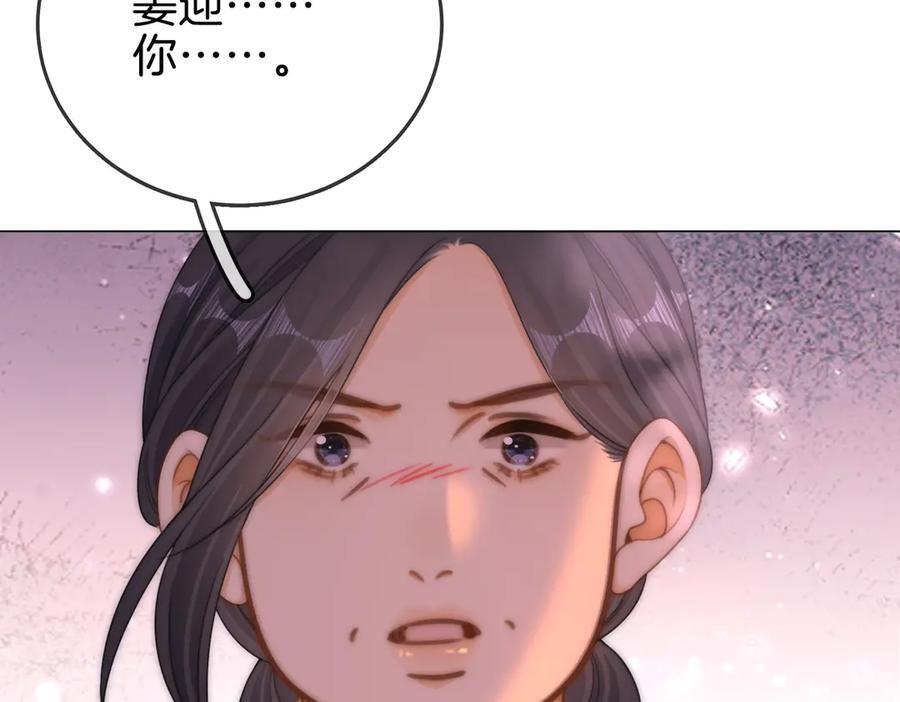 第一百四十四话 爱的纠缠 第14页