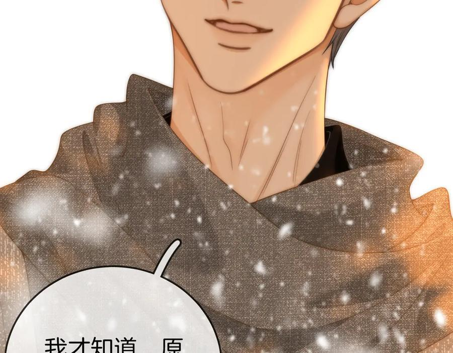 第一百四十四话 爱的纠缠 第22页