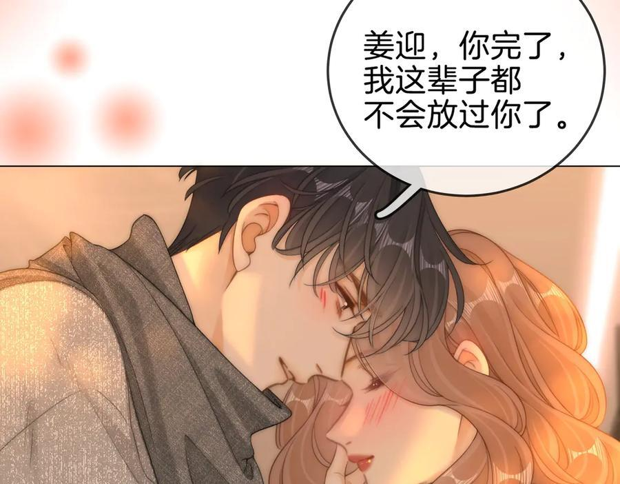 第一百四十四话 爱的纠缠 第39页